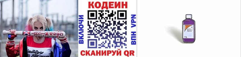Купить  Ростов  Codein Purple Drank 