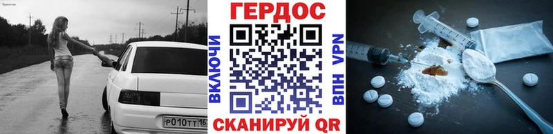 ГЕРОИН VHQ Ростов