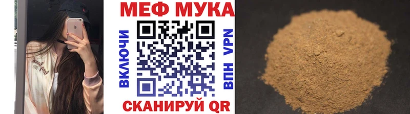 Меф мука  Купить  Ростов 