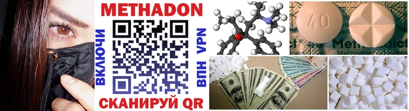 МЕТАДОН methadone  Купить закладки  Ростов 